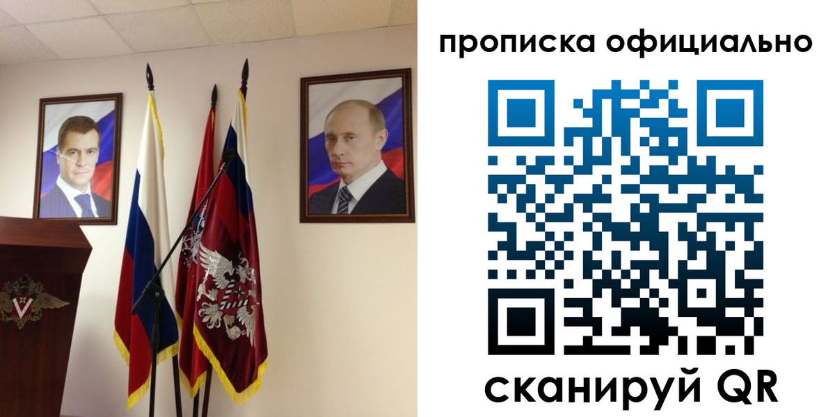 пропишу в квартире в Калачинске