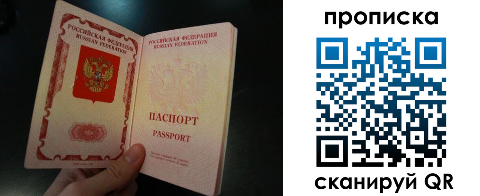 прописка штамп в Калачинске