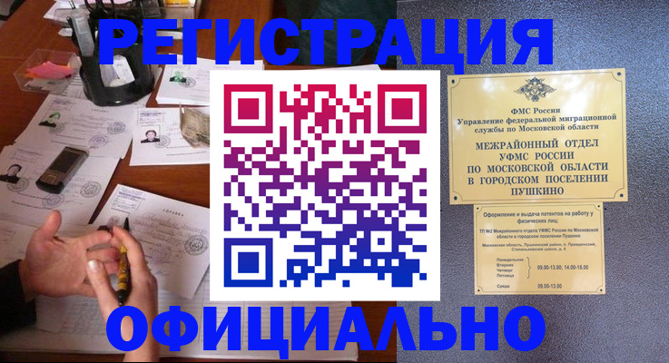 где прописаться в Калачинске