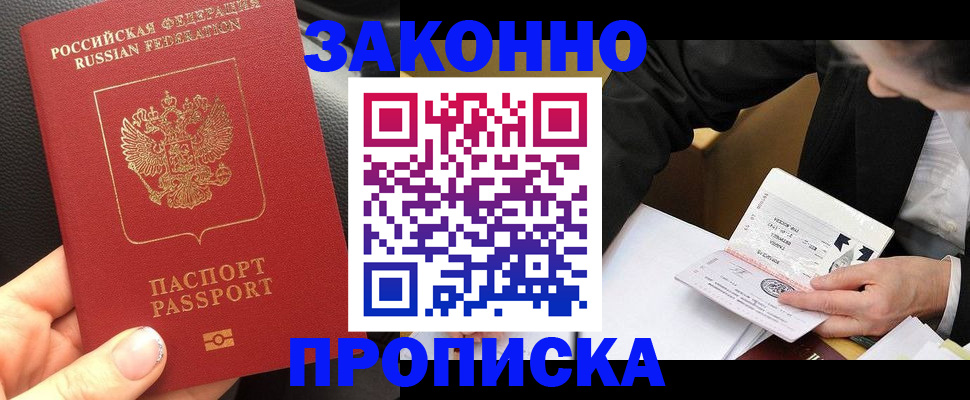 найти адрес прописки в Калачинске