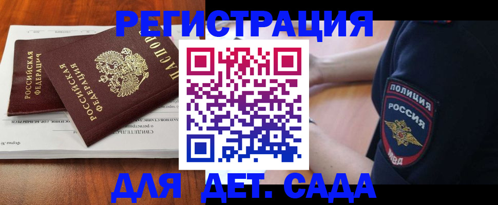 прописка от собственника в Калачинске