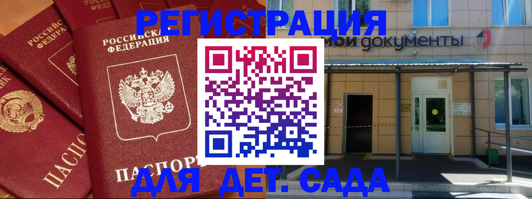 временная регистрация в Калачинске